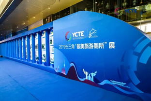 文化交融，旅游共荣——2019长三角文化和旅游公共服务产品展览会引领行业新篇章