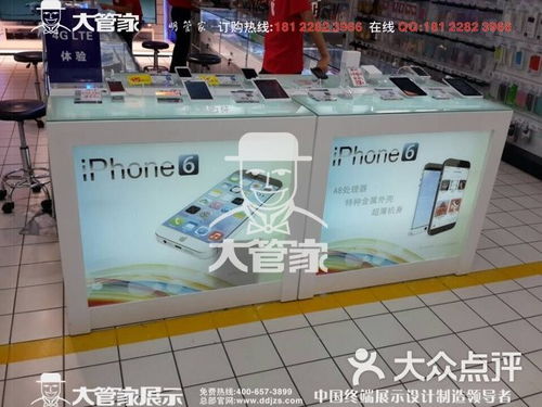 大管家展示制品厂 东莞生活服务中的苹果6体验柜台与体验桌展示